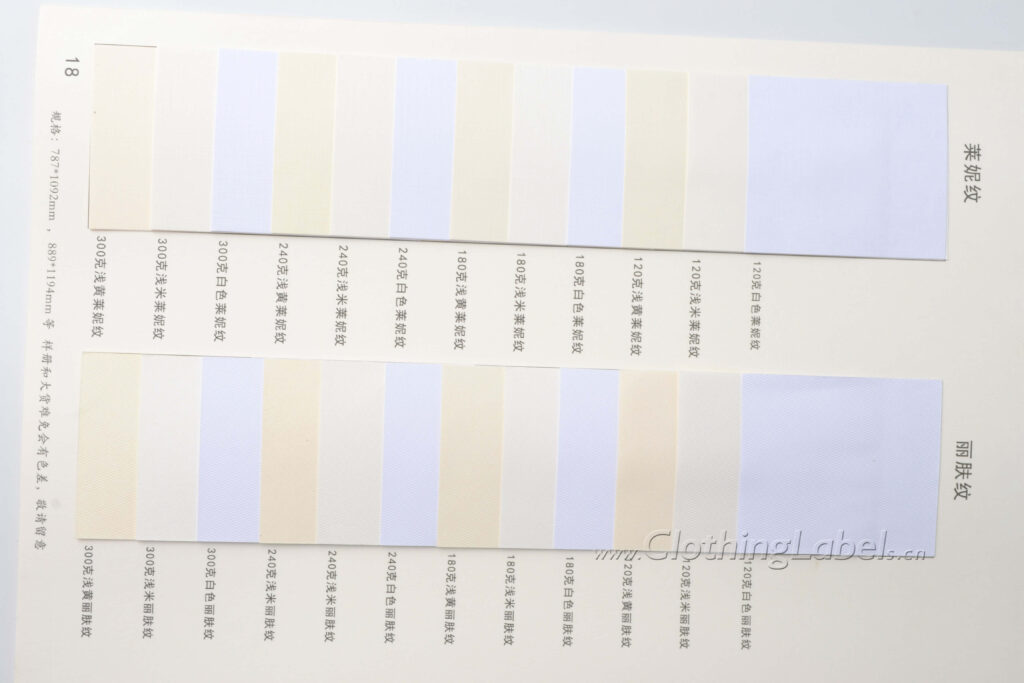Specialty paper color sample chart | ClothingLabels.cn